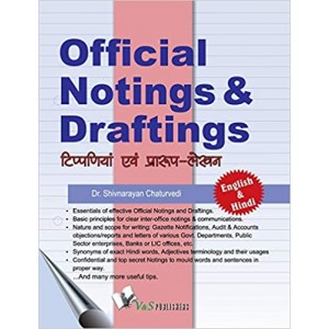 V & S Publisher's Official Notings Draftings [English & Hindi] by Dr. Shivnarayan Chaturvedi | Tippniya Evam Prarup Lekhan